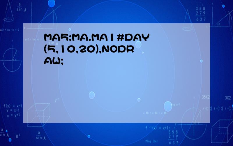 MA5:MA.MA1#DAY(5,10,20),NODRAW;