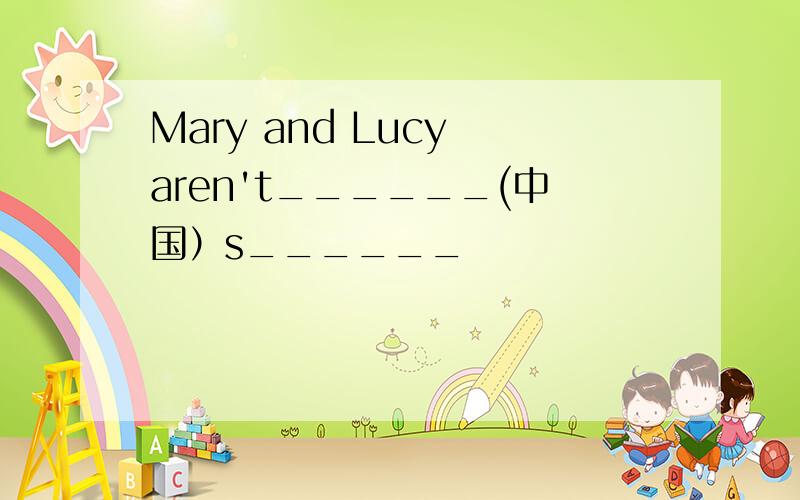 Mary and Lucy aren't______(中国）s______