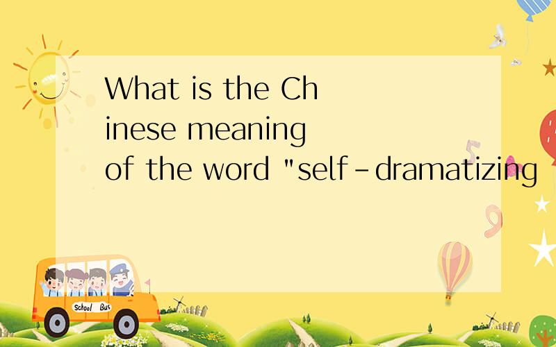 What is the Chinese meaning of the word 
