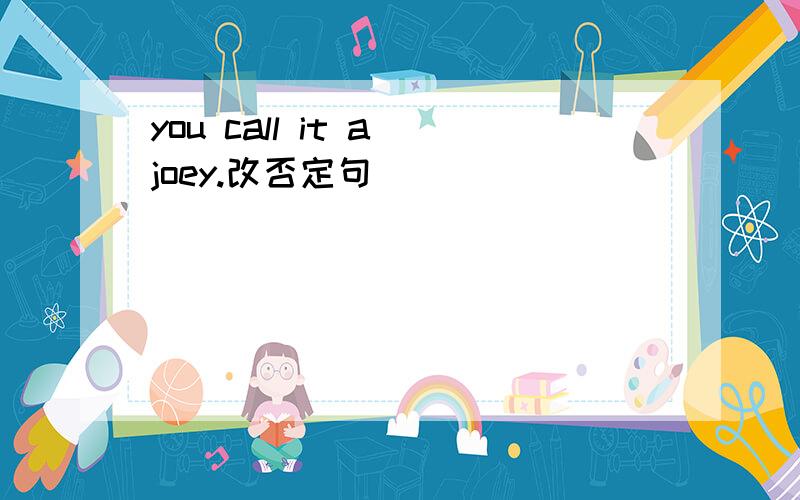 you call it a joey.改否定句