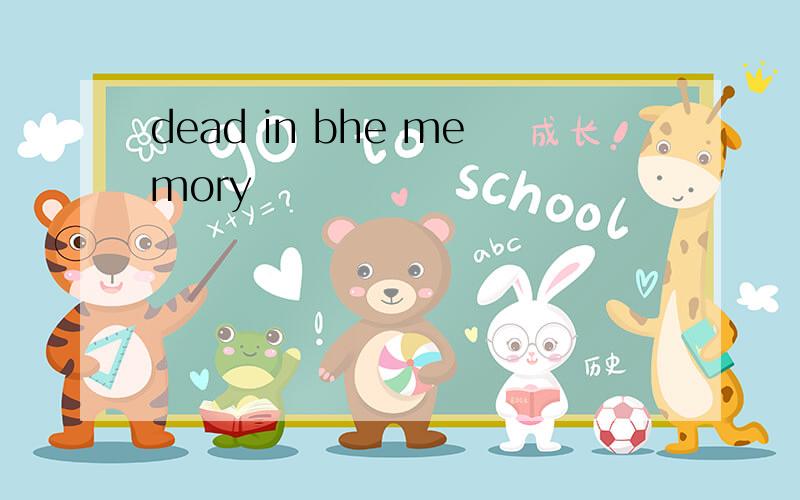 dead in bhe memory
