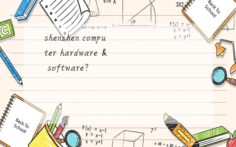shenzhen computer hardware & software?
