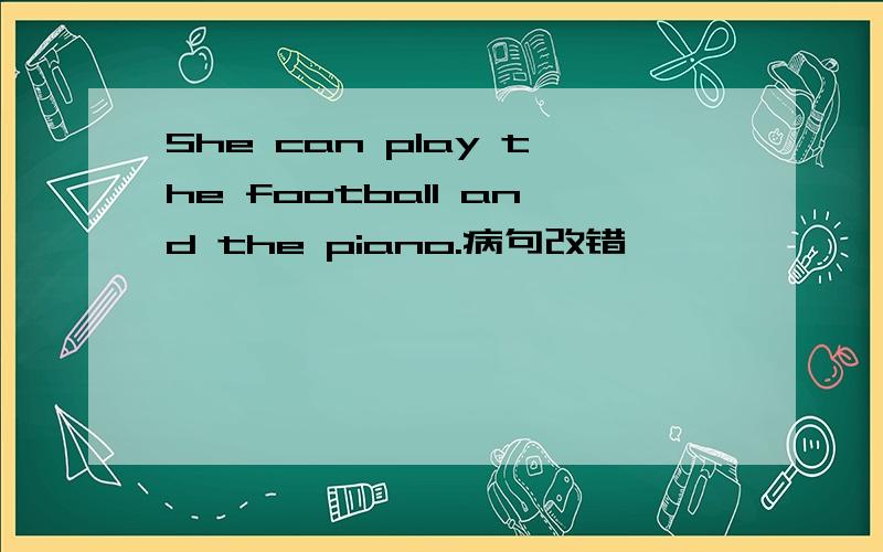 She can play the football and the piano.病句改错