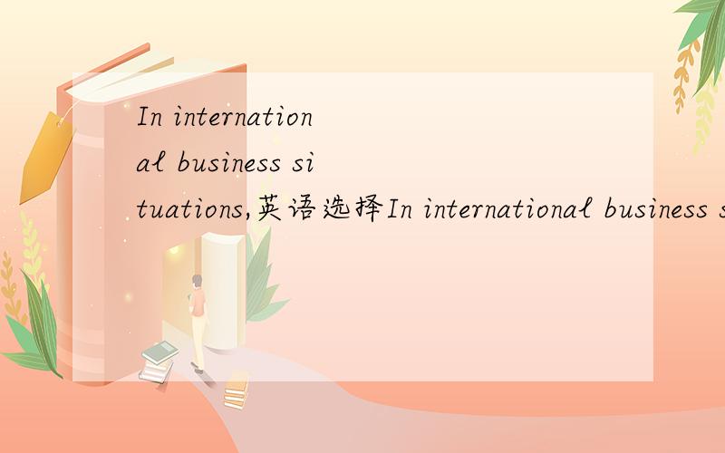 In international business situations,英语选择In international business situations,there will be many occasions ______there will be differences in the meanings of words.A.that B.while C.on which D.why
