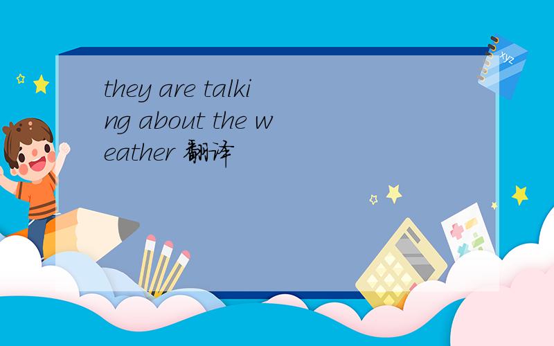they are talking about the weather 翻译