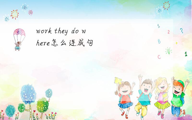 work they do where怎么连成句